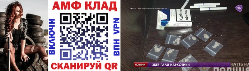 АМФЕТАМИН 97%  Исилькуль 