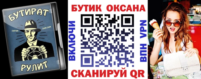 Бутират Butirat  Исилькуль 