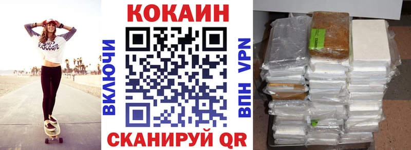 купить наркотики сайты  маркетплейс состав  Cocaine Колумбийский  Исилькуль  MEGA ONION 