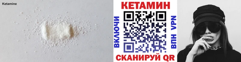 КЕТАМИН ketamine  Исилькуль 