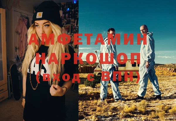 амфетамин Вяземский
