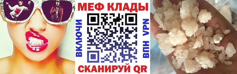 Меф мяу мяу  hydra ссылка  Исилькуль  купить  сайты 